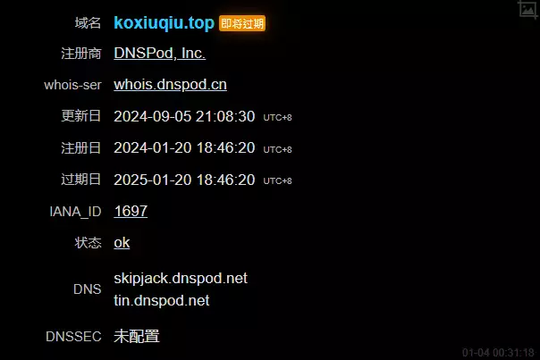 即将过期的域名